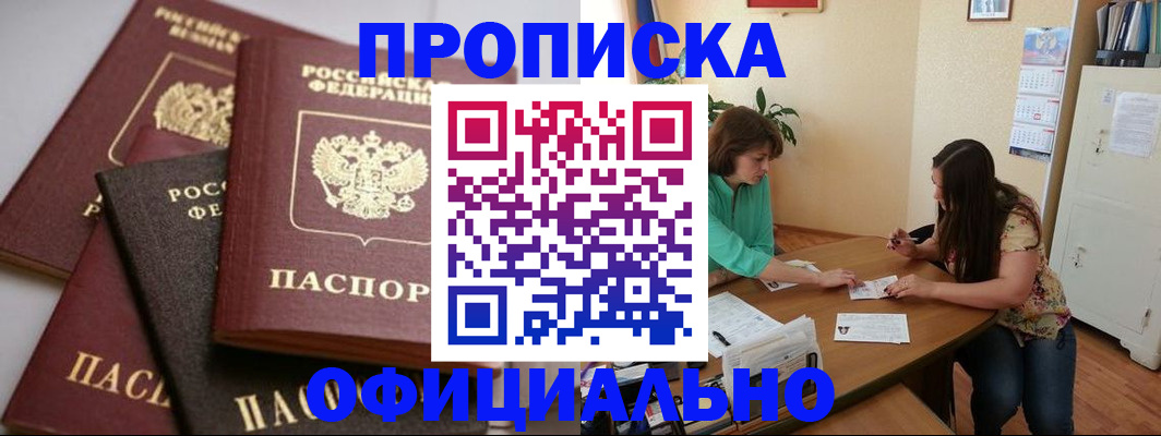 временная регистрация госуслуги в Усмани