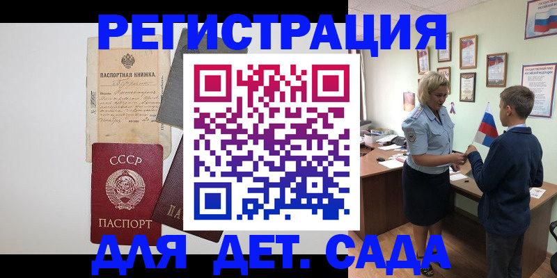 временная регистрация в Усмани