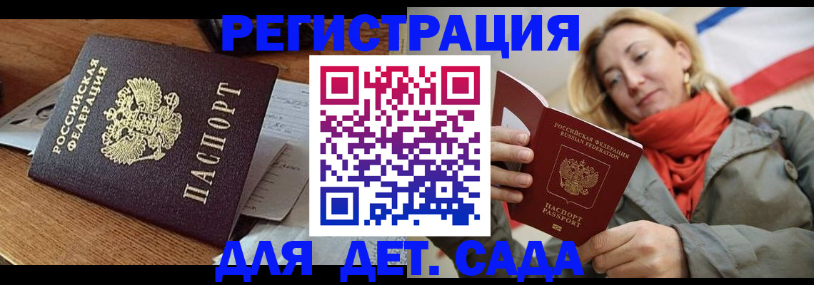 временная регистрация поиск в Усмани
